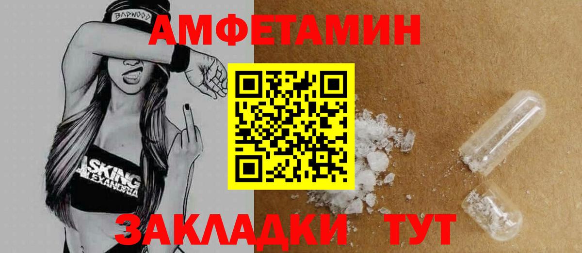 АМФЕТАМИН  Амфетамин 97%  Амфетамин  Глазов  Вход с VPN 