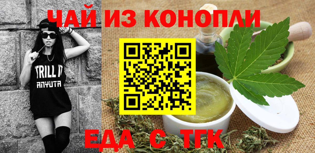 Canna-Cookies конопля  Вход с VPN  Глазов 