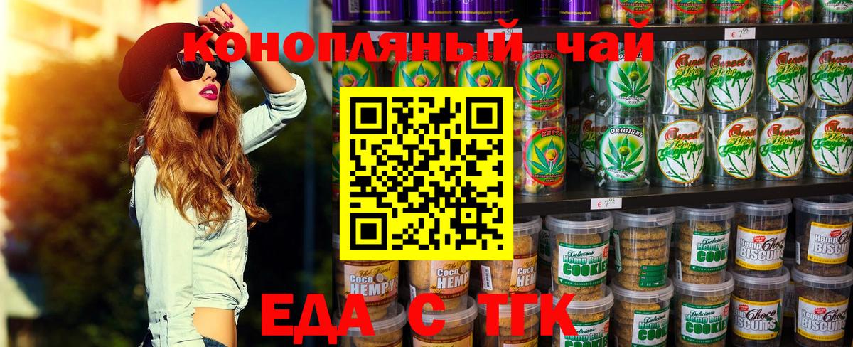 Cannafood марихуана Глазов