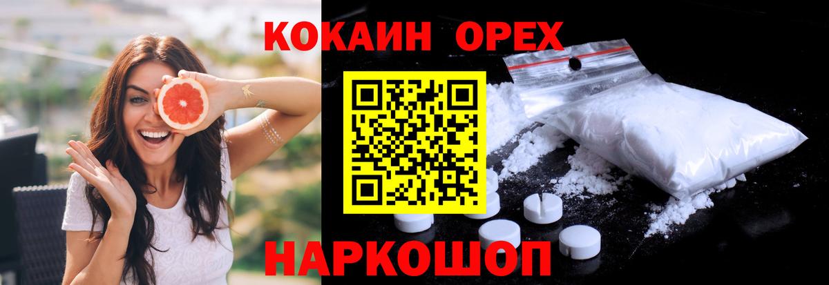 Cocaine Columbia  Кокаин  Вход с VPN  Глазов  Кокаин 99% 
