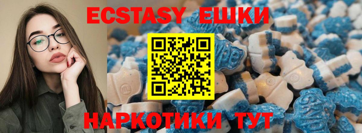 Глазов  Ecstasy MDMA  ЭКСТАЗИ MDMA  ЭКСТАЗИ  Вход с VPN 