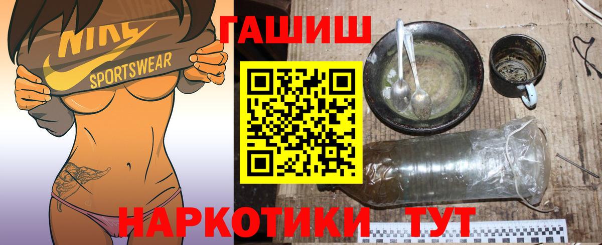 ГАШ VHQ Глазов