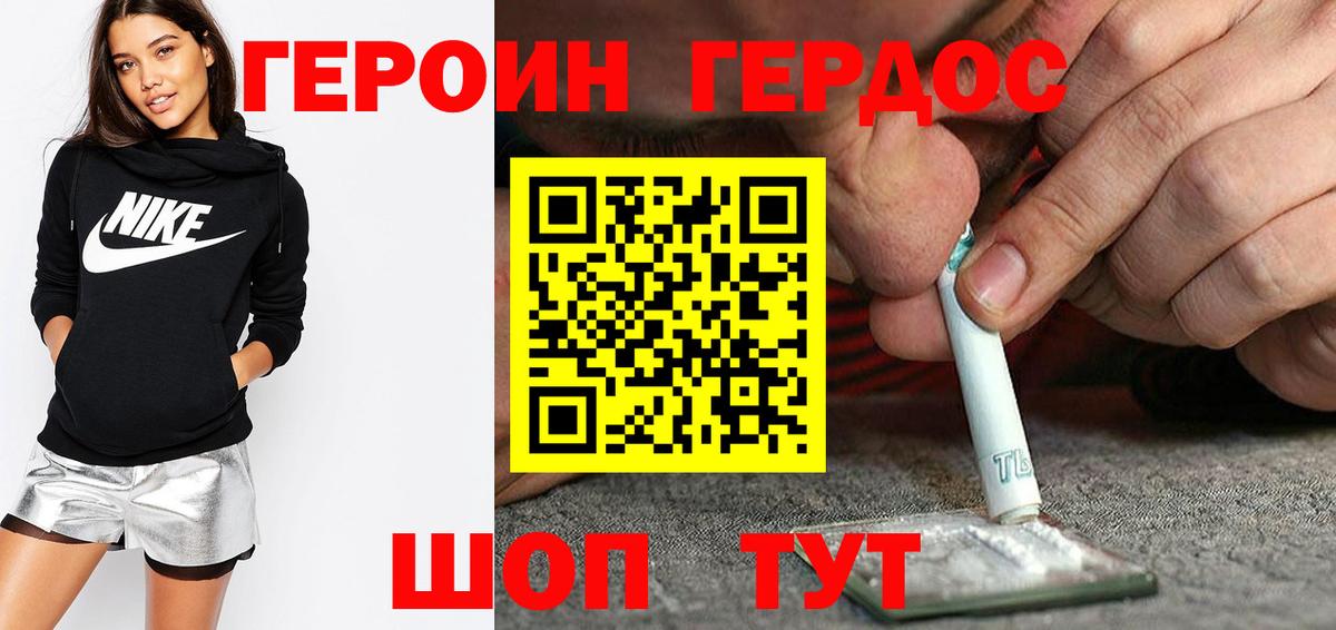 ГЕРОИН гречка  Вход с VPN  Глазов 