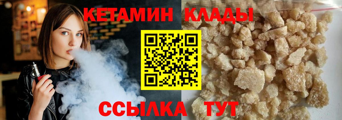 Глазов  Кетамин VHQ  Вход с VPN 