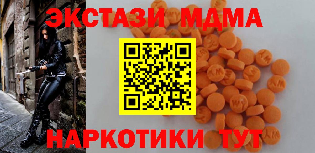 MDMA молли  Вход с VPN  Глазов  МДМА VHQ 