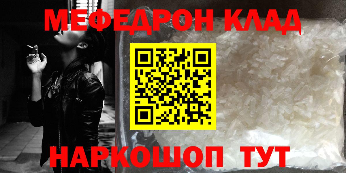 Мефедрон  Мефедрон мяу мяу  Мефедрон мяу мяу  Вход с VPN  Глазов 