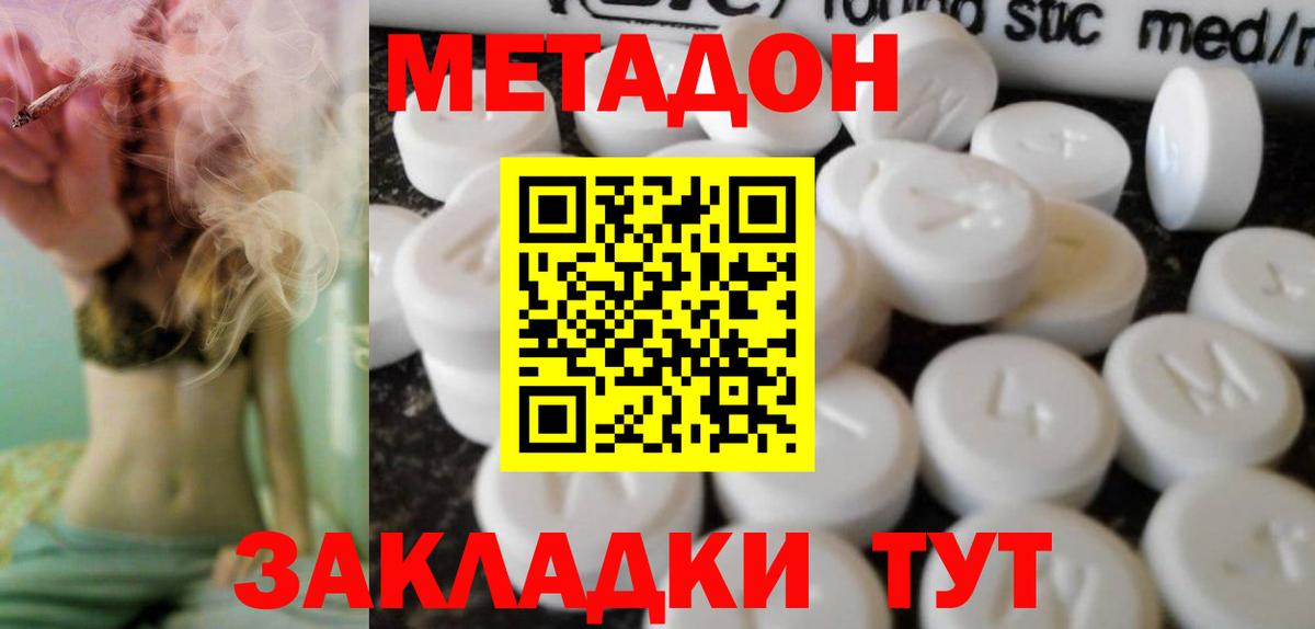 Глазов  МЕТАДОН VHQ  Вход с VPN 