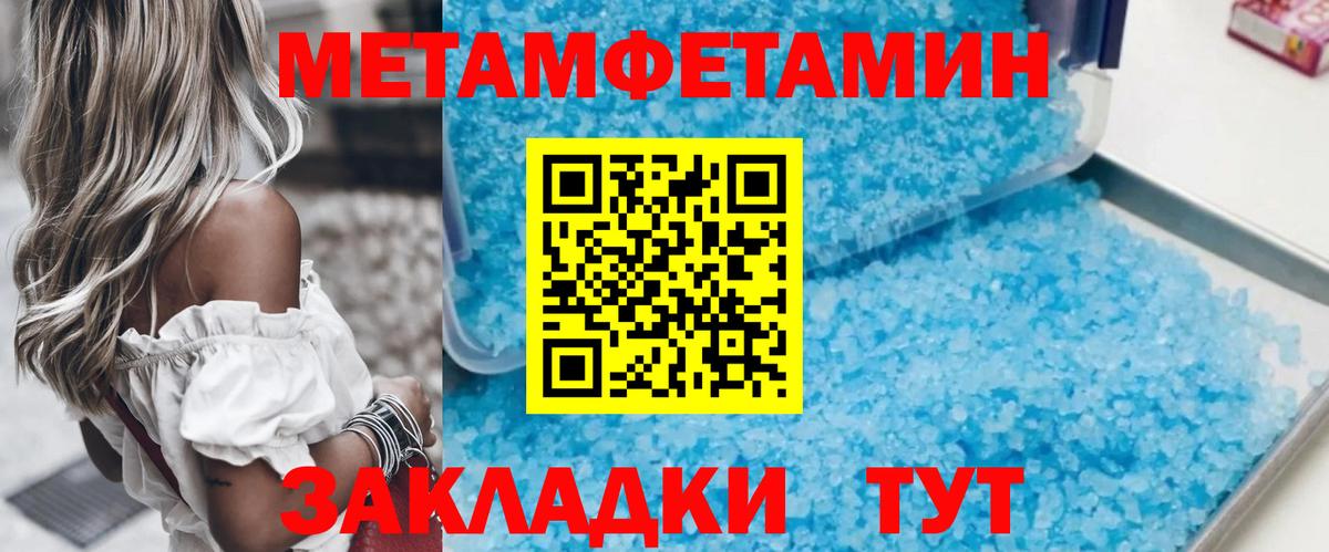 МЕТАМФЕТАМИН винт  Вход с VPN  Глазов 
