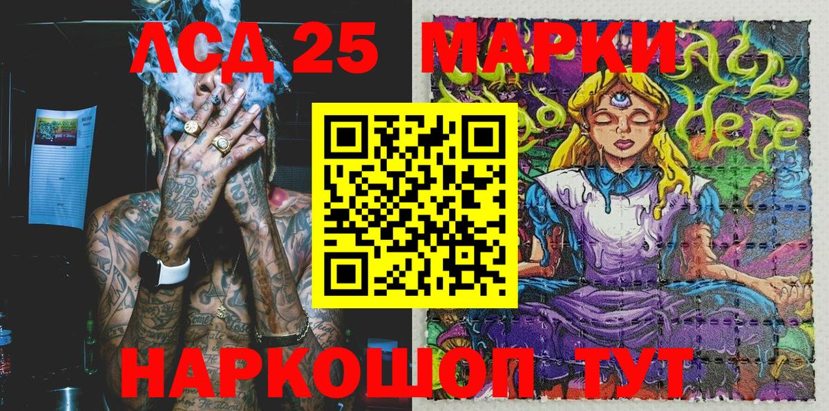 Марки N-bome  Вход с VPN  Глазов  Наркотические марки 1500мкг 