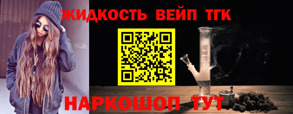 ТГК гашишное масло Глазов