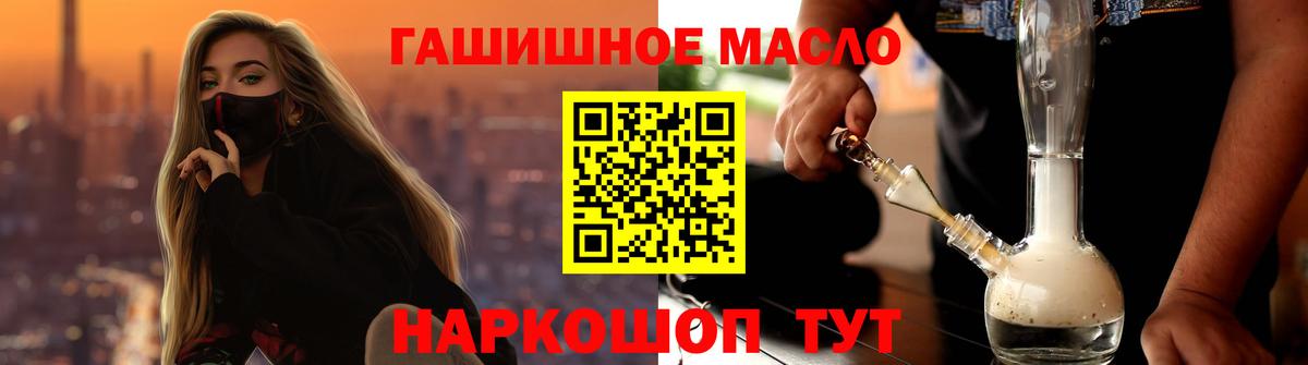 Глазов  ТГК THC oil  Вход с VPN 
